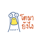 Very Goose（個別スタンプ：27）