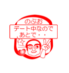 のぶおですが！（個別スタンプ：13）