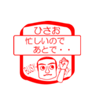 ひさおですが！（個別スタンプ：12）