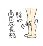 NEET語録（個別スタンプ：20）