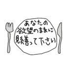 NEET語録（個別スタンプ：23）