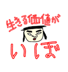 NEET語録（個別スタンプ：24）