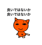 ねこかも（個別スタンプ：3）
