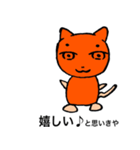 ねこかも（個別スタンプ：8）