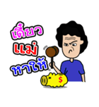 MANUD-MHEE（個別スタンプ：14）