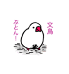 文鳥と小さくなった飼い主（個別スタンプ：9）