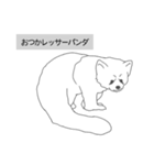 動物園たまに水族館（個別スタンプ：4）