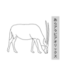 動物園たまに水族館（個別スタンプ：34）