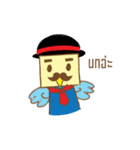Mr. Mostacho（個別スタンプ：21）