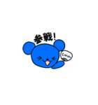 Jオタベア -青担用（個別スタンプ：15）