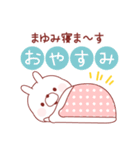 まゆみ専用♥名前スタンプ（個別スタンプ：23）