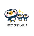 ペンギン3兄弟【敬語・丁寧語】（個別スタンプ：2）