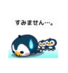 ペンギン3兄弟【敬語・丁寧語】（個別スタンプ：7）