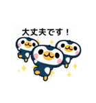 ペンギン3兄弟【敬語・丁寧語】（個別スタンプ：12）
