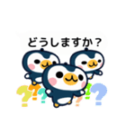 ペンギン3兄弟【敬語・丁寧語】（個別スタンプ：21）