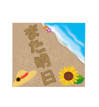 砂に描いたメッセージ2 夏version（個別スタンプ：17）