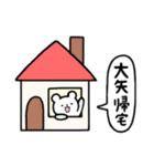 全国の【大矢】さんのためのスタンプ（個別スタンプ：28）