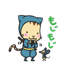 忍者ねこと友達のねずみ小僧（個別スタンプ：11）