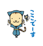 忍者ねこと友達のねずみ小僧（個別スタンプ：27）