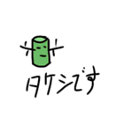 竹とタケシとノコの毎日スタンプ（個別スタンプ：2）