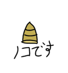 竹とタケシとノコの毎日スタンプ（個別スタンプ：3）
