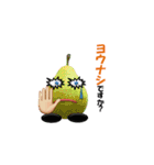 青果物ダジャレスタンプ（個別スタンプ：16）
