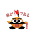 ノブナガ君（個別スタンプ：1）