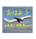 飛行機のつぶやき001（個別スタンプ：9）