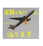 飛行機のつぶやき001（個別スタンプ：11）