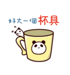 Butter Panda 4（個別スタンプ：40）