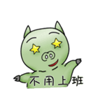 Pigs Gang（個別スタンプ：10）