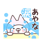 【あやな】の名前ねこ（個別スタンプ：38）