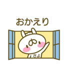 さよさんのお名前スタンプ（個別スタンプ：30）