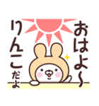 【りんこ】の名前うさぎ（個別スタンプ：33）