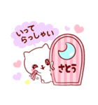 佐藤ラブ♡スタンプ（個別スタンプ：11）