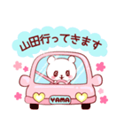 山田ラブ♡スタンプ（個別スタンプ：31）