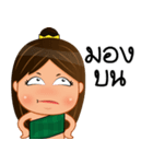 Tanee thai girl Ep1（個別スタンプ：5）