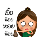 Tanee thai girl Ep1（個別スタンプ：17）