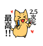 オタク女子のいろいろ（個別スタンプ：2）