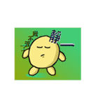 Potatoes feel graffiti（個別スタンプ：17）