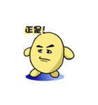 Potatoes feel graffiti（個別スタンプ：20）