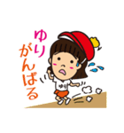 ゆりだよ！（個別スタンプ：1）