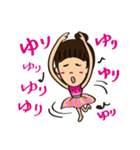 ゆりだよ！（個別スタンプ：5）