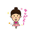 ゆりだよ！（個別スタンプ：6）
