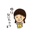 ゆりだよ！（個別スタンプ：10）