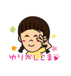 ゆりだよ！（個別スタンプ：12）