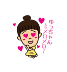 ゆりだよ！（個別スタンプ：13）