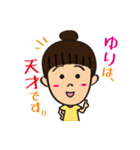 ゆりだよ！（個別スタンプ：15）