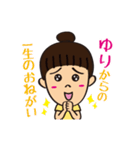 ゆりだよ！（個別スタンプ：16）