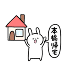 全国の【本橋】さんのためのスタンプ（個別スタンプ：28）